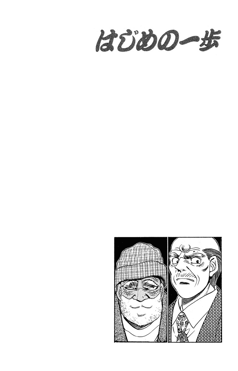 Hajime no Ippo Chapter 298 20